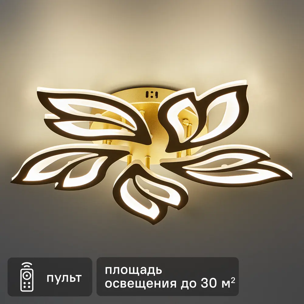 Люстра потолочная светодиодная Natali Kovaltseva 100 Вт с пультом управления регулируемый белый свет цвет золотой STLM-2137555