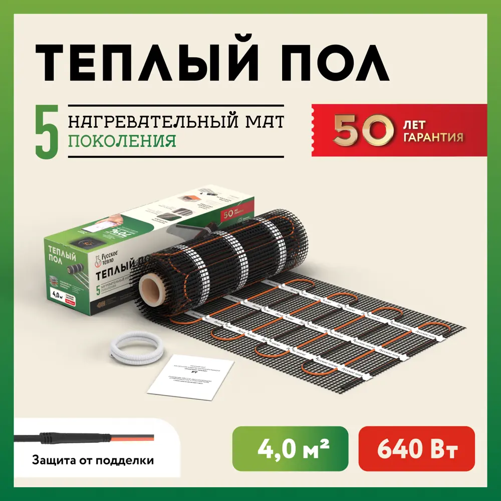 91316495 Нагревательный мат для теплого пола Русское тепло 4 м² 640 Вт STLM-0943422