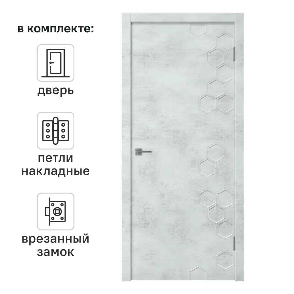Дверь межкомнатная глухая Сота 60x200 см ПВХ цвет лофт голубой с замком и петлями 83120447 STLM-2115508 VFD 