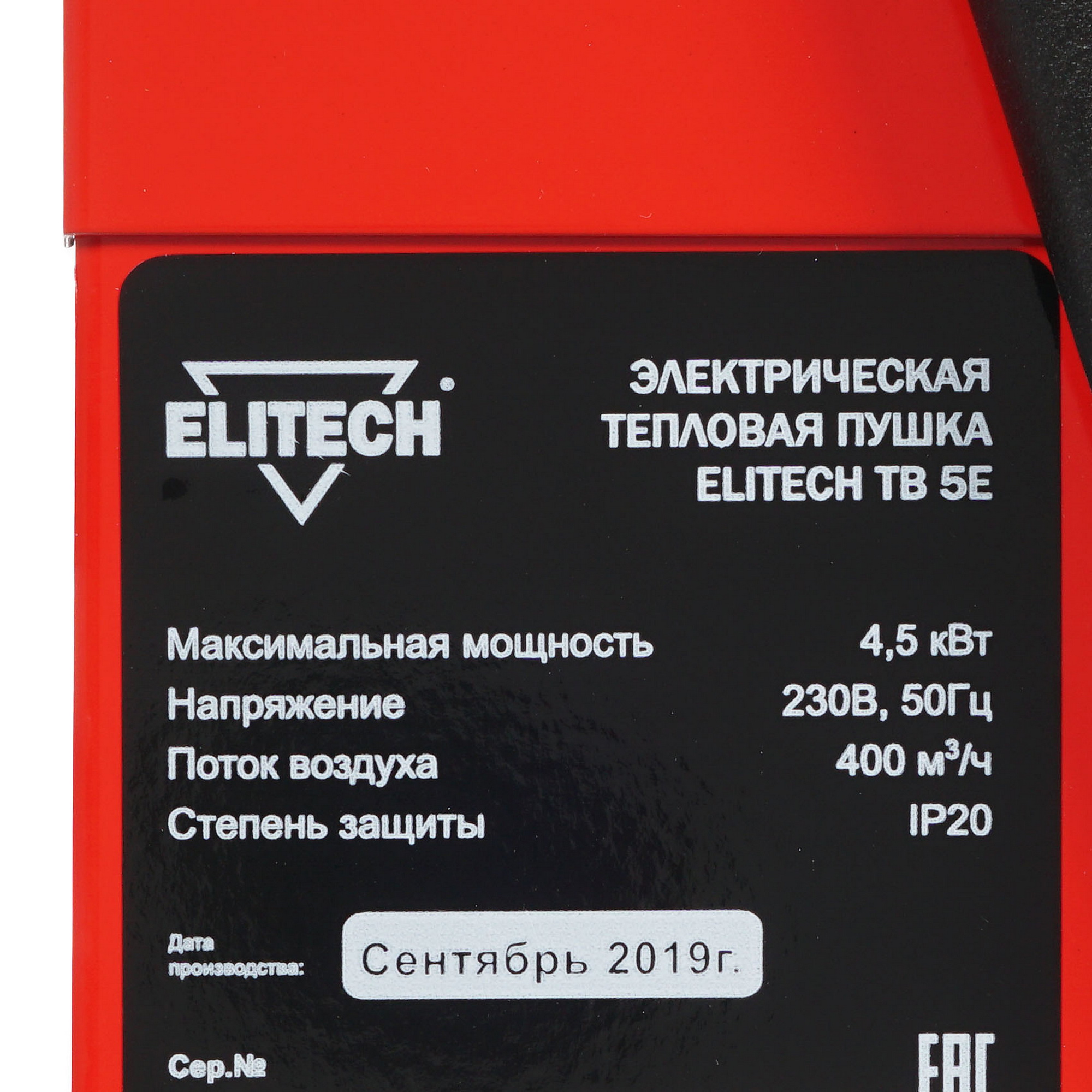 8195543 Тепловая пушка электрическая Elitech ТВ 5Е STDN-0027175 - Вид №4