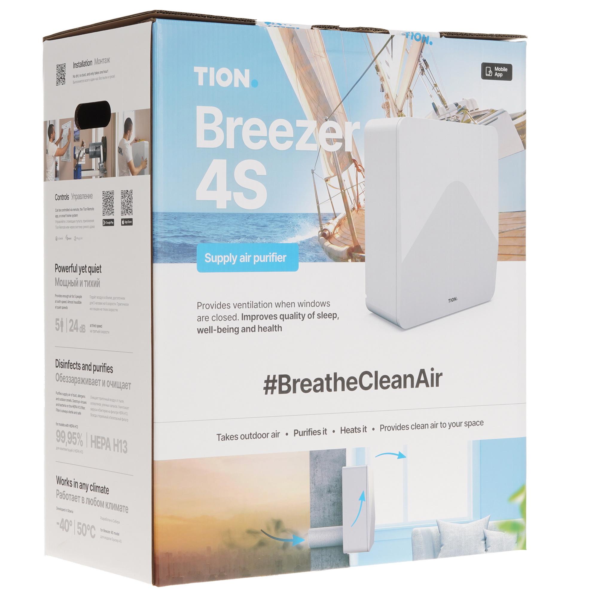 9002339 Приточный очиститель воздуха TION Бризер 4S Family STDN-0048522 - Вид №10