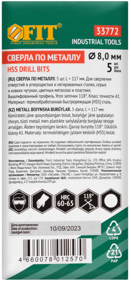 Набор сверл FIT 33772 9256456 STDN-0004733 - Вид №1