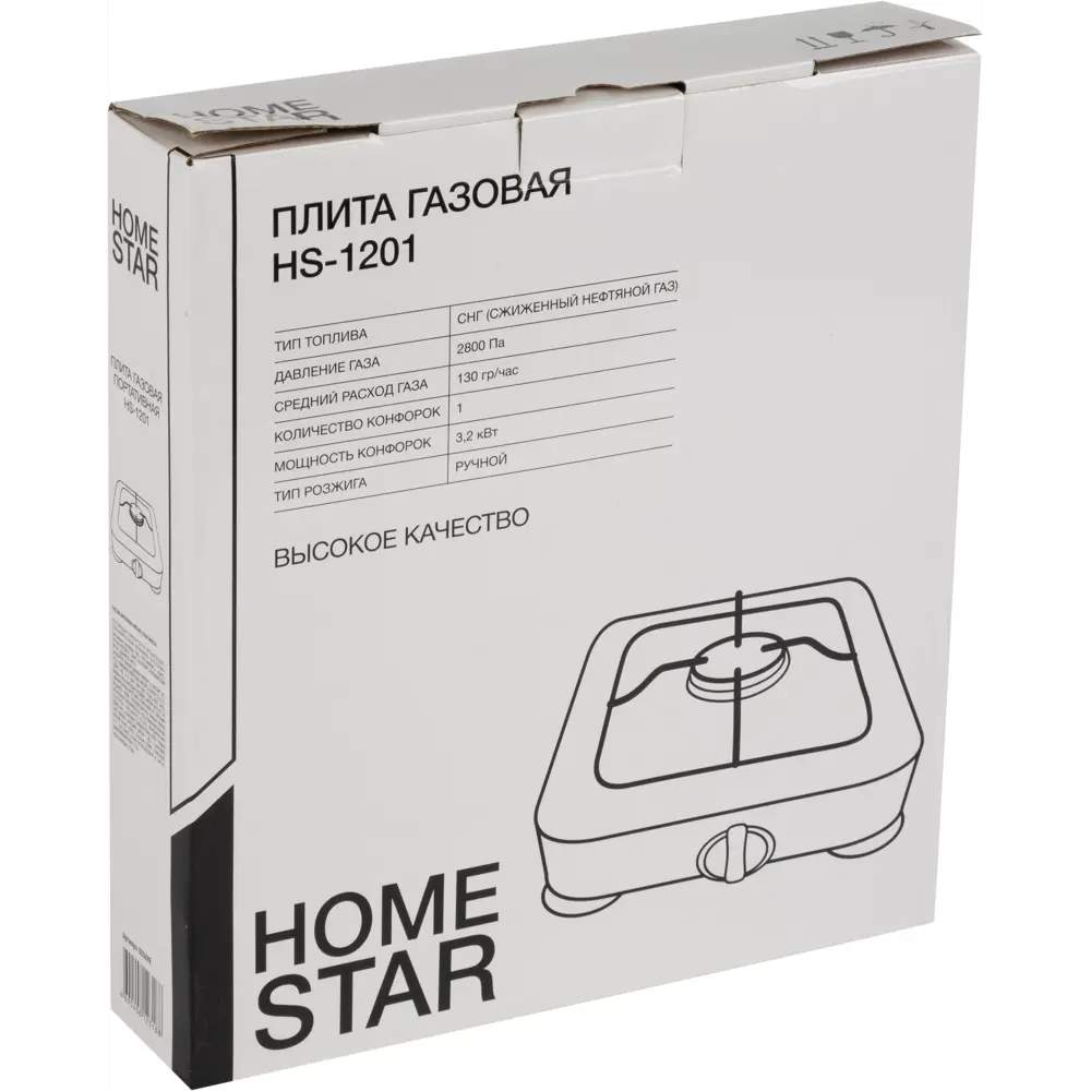 Santreyd Газовая настольная плита с одной конфоркой, черная 87964041 STLM-1484454 - Вид №3