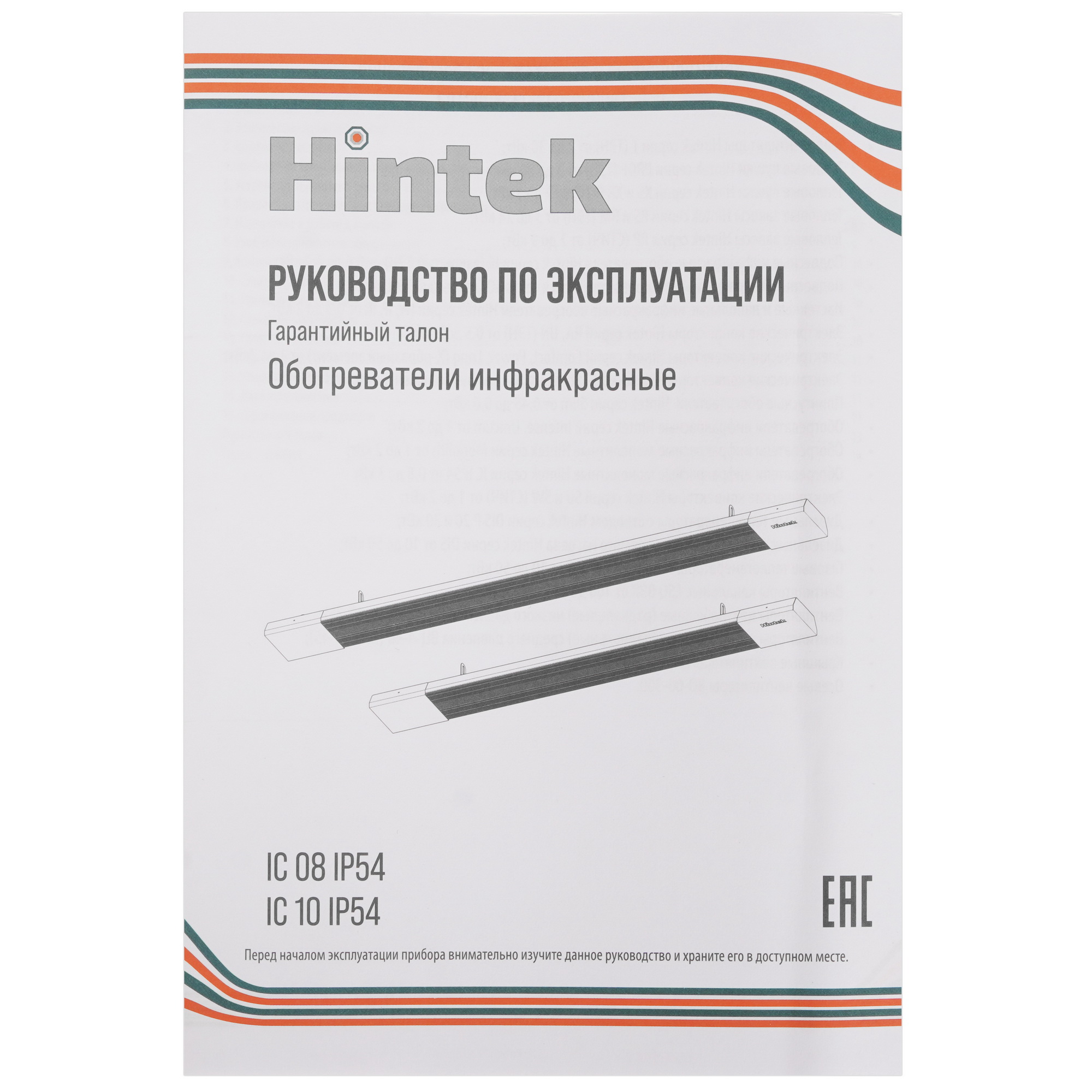 9156291 Инфракрасный обогреватель Hintek IC-10 IP54 STDN-0106721 - Вид №5