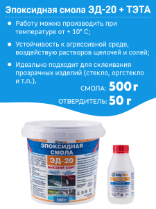 90344273 Эпоксидная смола ЭД20 - 6 500 г + 50 г STLM-0193194 POLYMAX