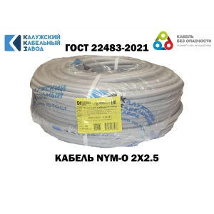 91935281 Кабель Калужский кабельный завод NUM 2x2.5 90 м ГОСТ STLM-1387242