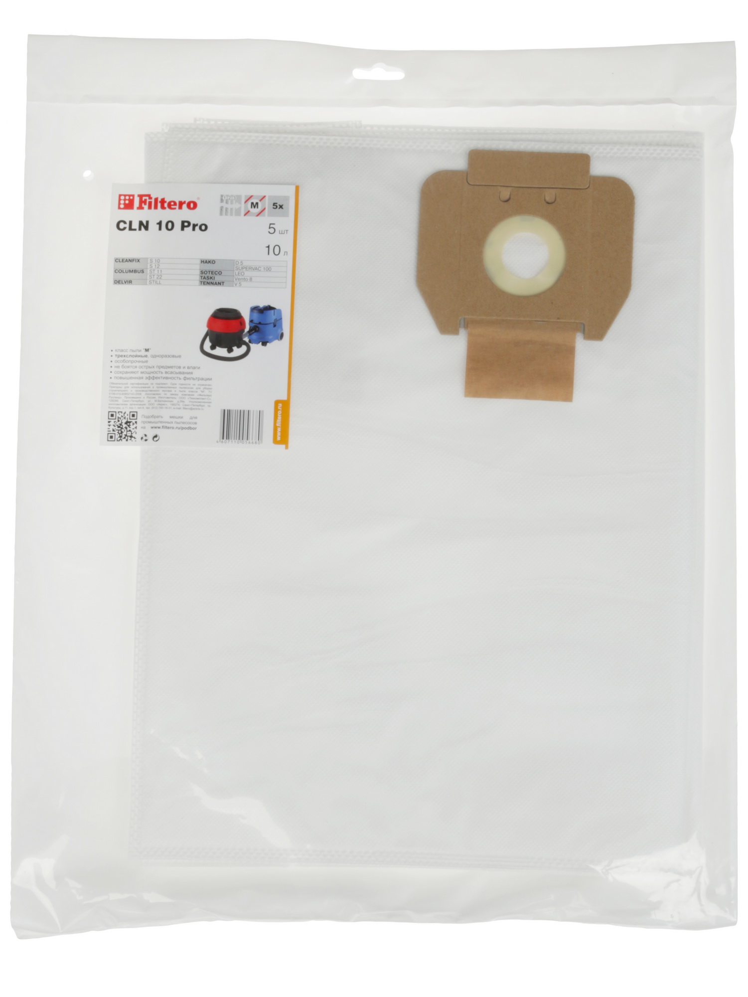 Мешки Filtero CLN 10 Pro 7926016 STDN-0090952 - Вид №2