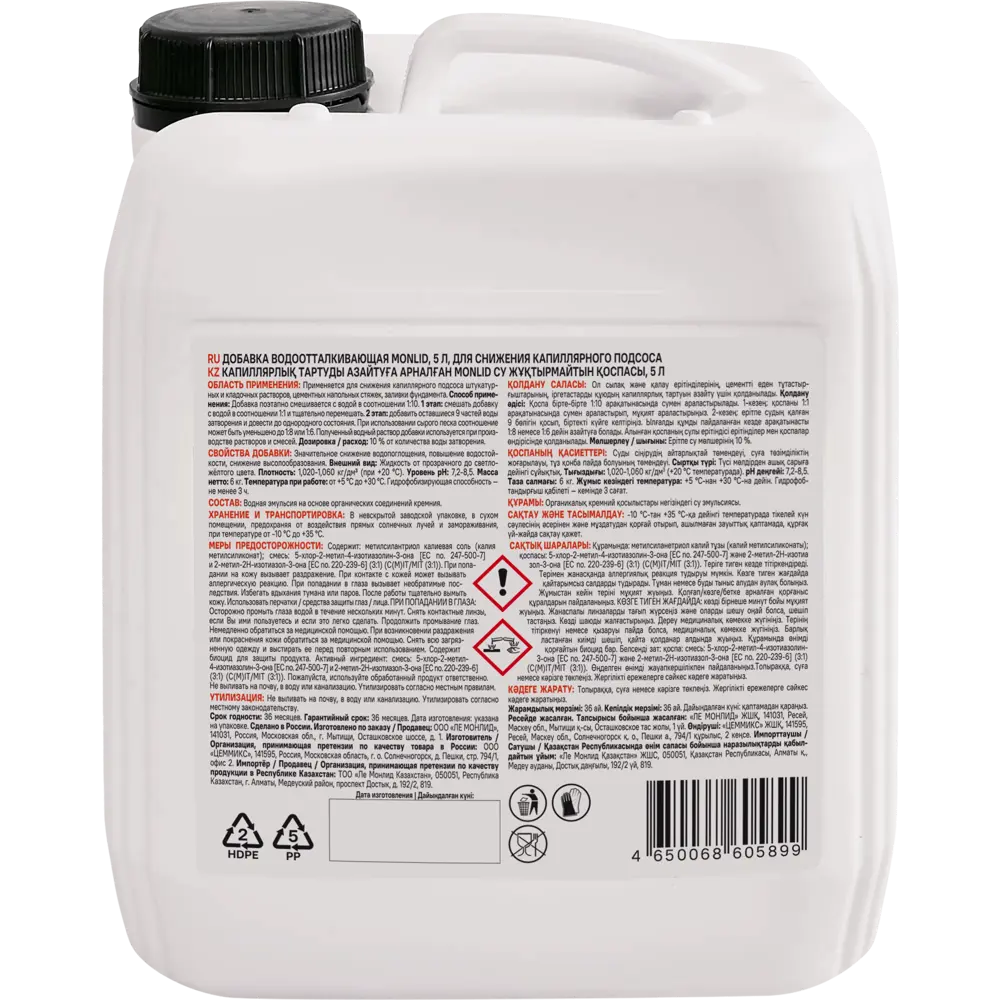 Добавка водоотталкивающая MONLID 5 л STLM-2011083 - Вид №1