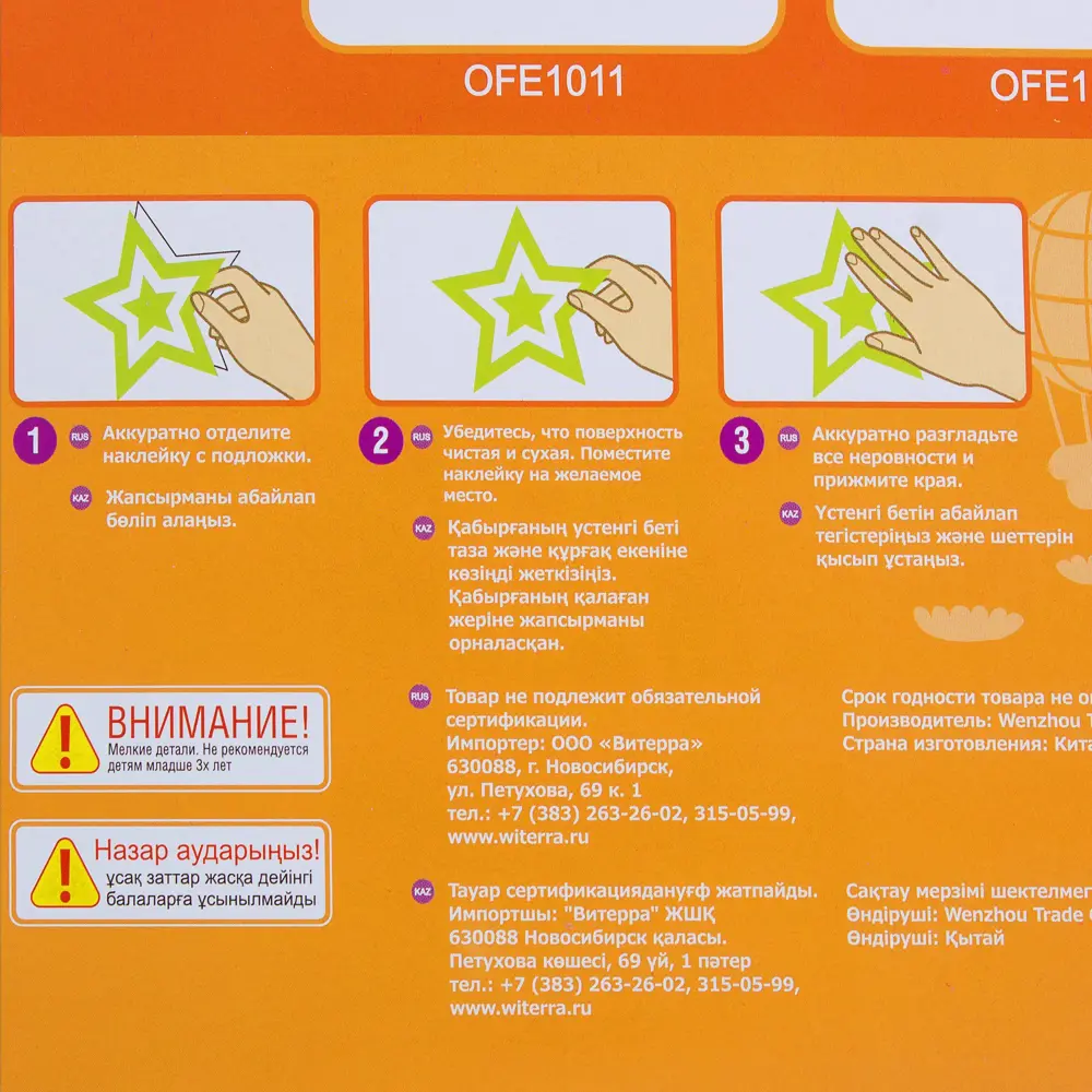 Наклейка для выключателя «Грузовик» Santreyd STLM-2019536 - Вид №2