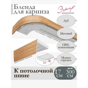 91318294 Декоративная бленда Эскар 7 см цвет Дуб 300 см STLM-0831159