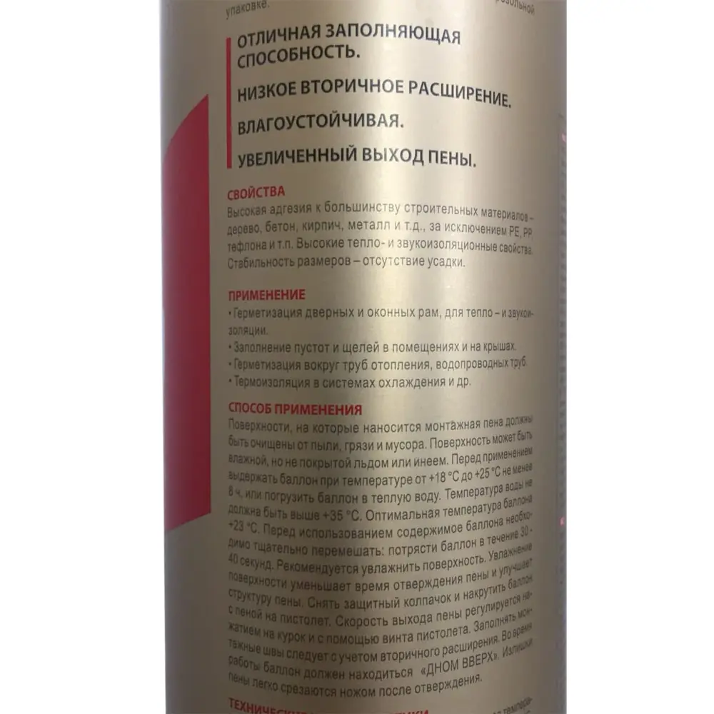 Монтажная пена SILA TopGun 70 профессиональная для строительных работ 880 мл 82481715 STLM-0027997 - Вид №3