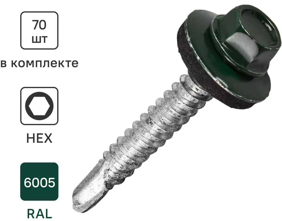 Саморезы кровельные Standers с буром для металлической обрешетки 5.5x38 мм 89213008