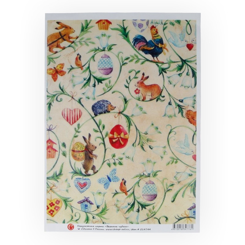 014744 Декупажная карта 21 x 29.7 см СК "Весенние чудеса" Чип-Арт 