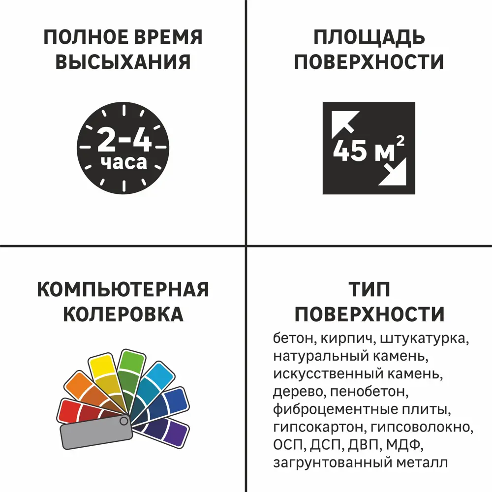 LUXENS Фасадная краска для наружных и внутренних работ с колеровкой 17120316 STLM-0007536 - Вид №2