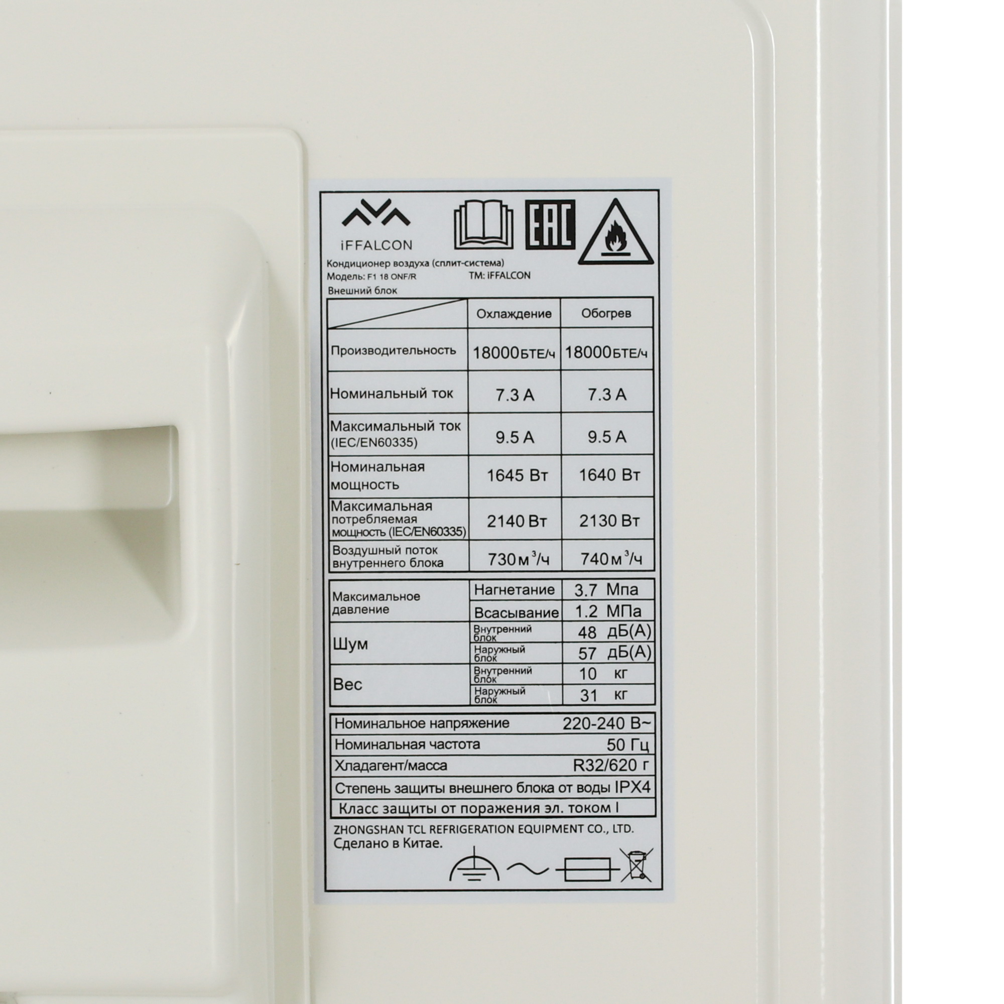 5499598 Кондиционер настенный сплит-система iFFALCON F1 18 ONF/R белый STDN-0070059 - Вид №7