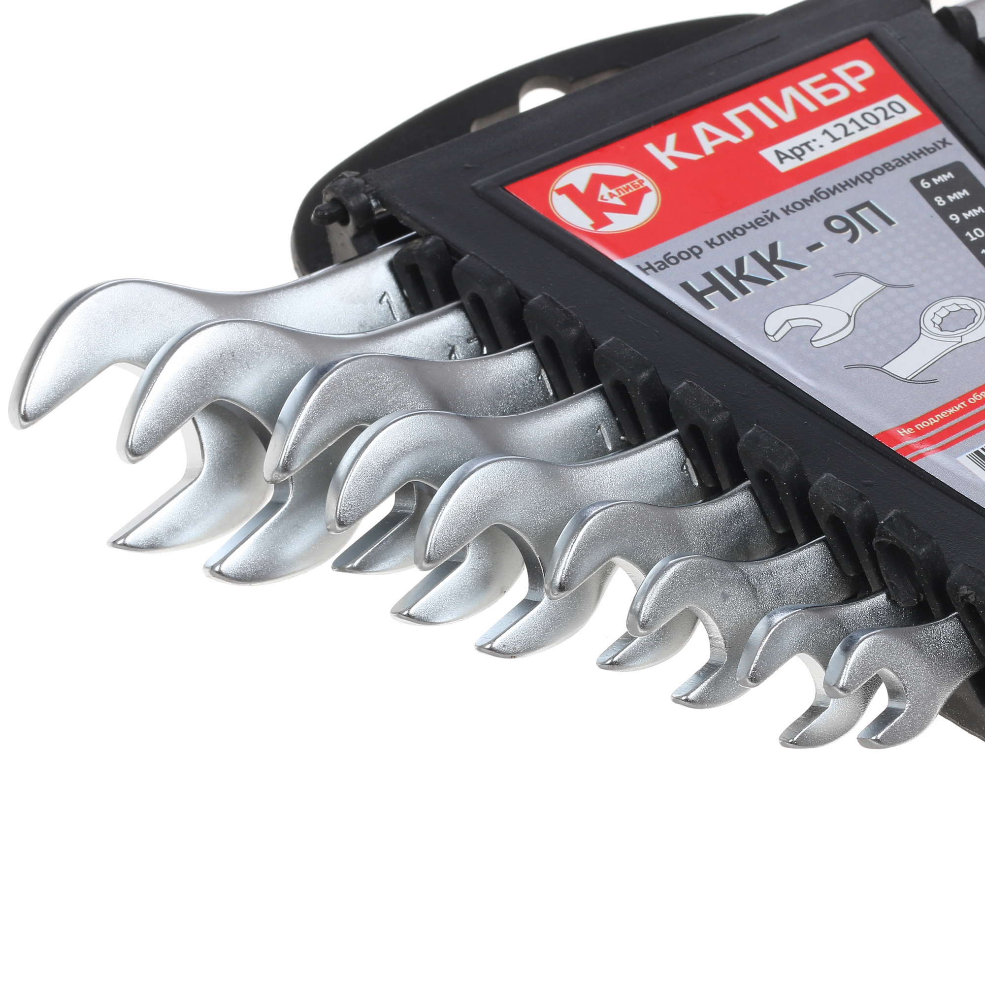 Набор ключей Калибр НКК-9П 1248521 STDN-0105699 - Вид №3