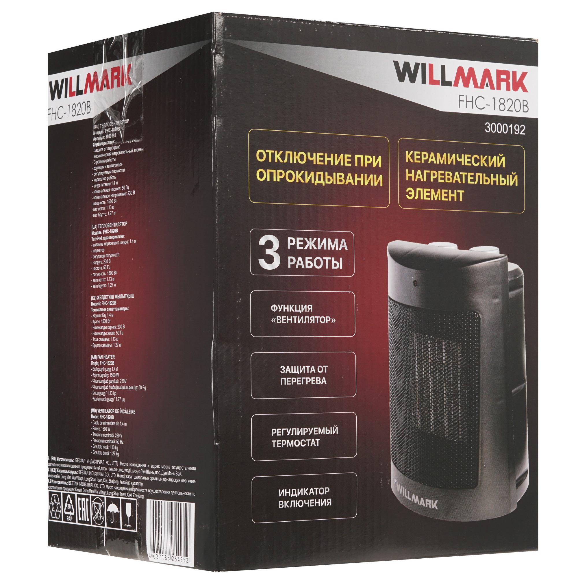 5342028 Тепловентилятор Willmark FHC-1820P STDN-0052000 - Вид №6