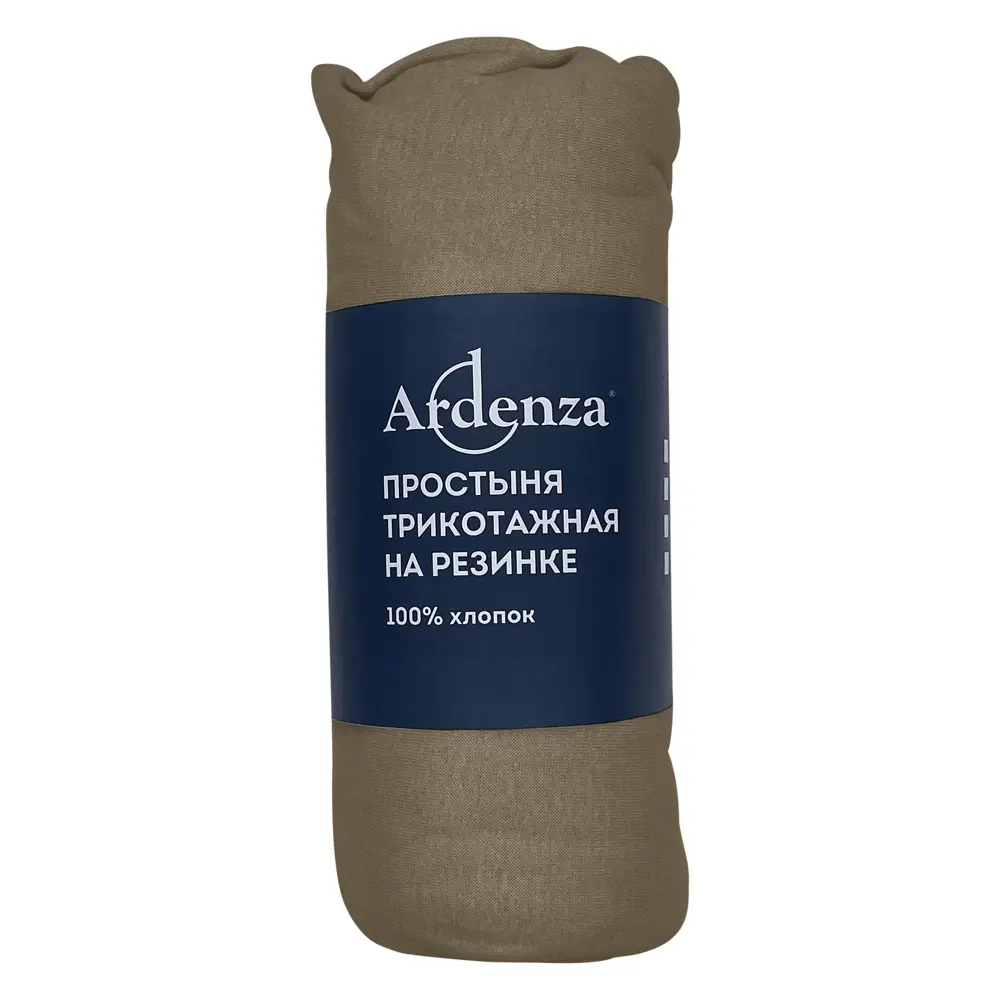 Простыня 200x200 см трикотаж на резинке цвет коричневый 85667495 STLM-2199263 Ardenza  - Вид №2