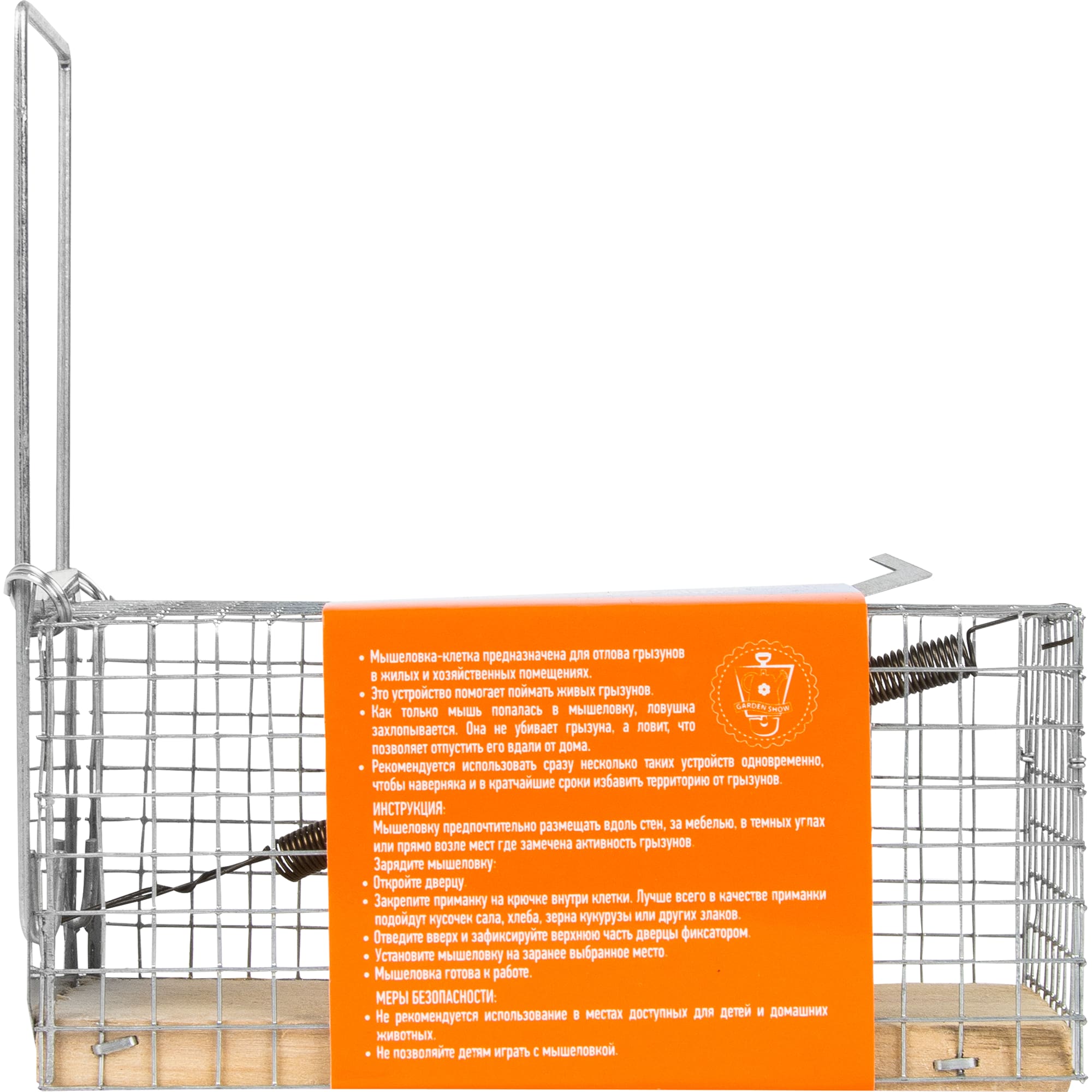 82458730 Мышеловка-клетка с деревянным дном Santreyd  - Вид №1