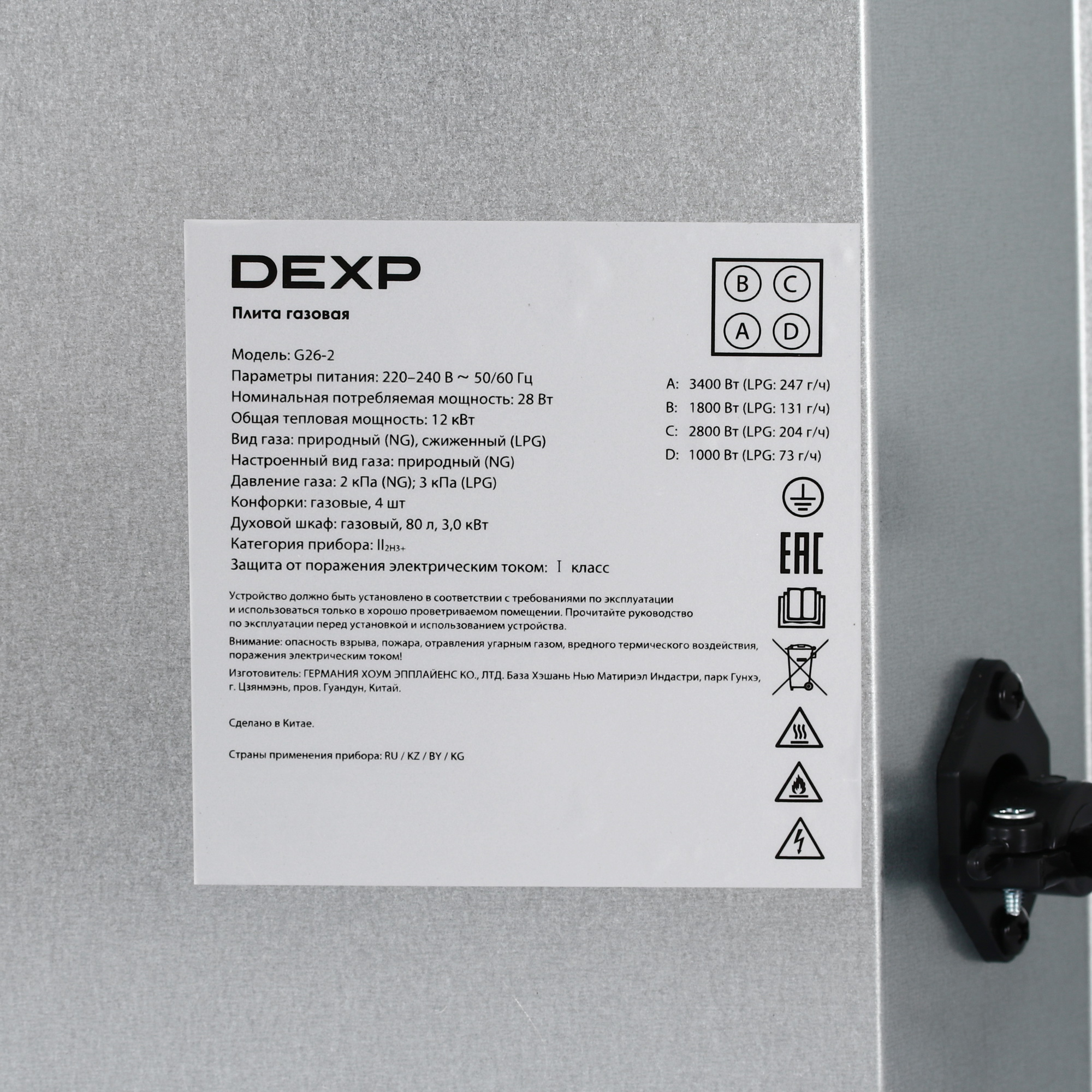 9119569 Газовая плита DEXP G26-2 синий STDN-0125420 - Вид №9