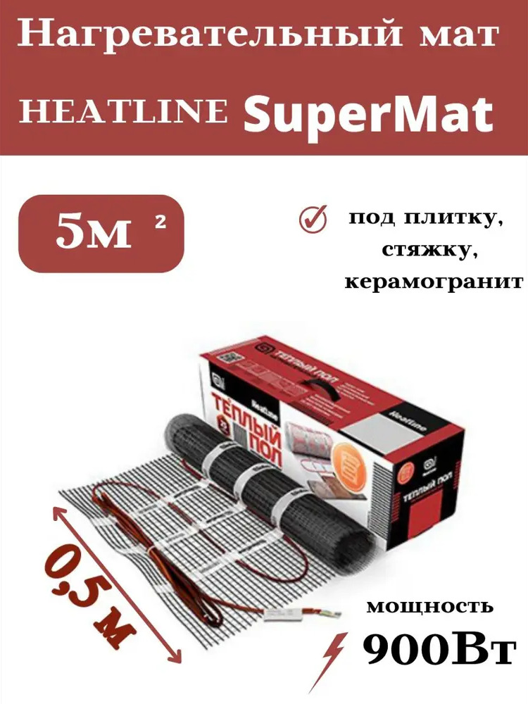 91009928 Нагревательный мат для теплого пола Heatline SuperMat 5 м² 900 Вт STLM-0438592