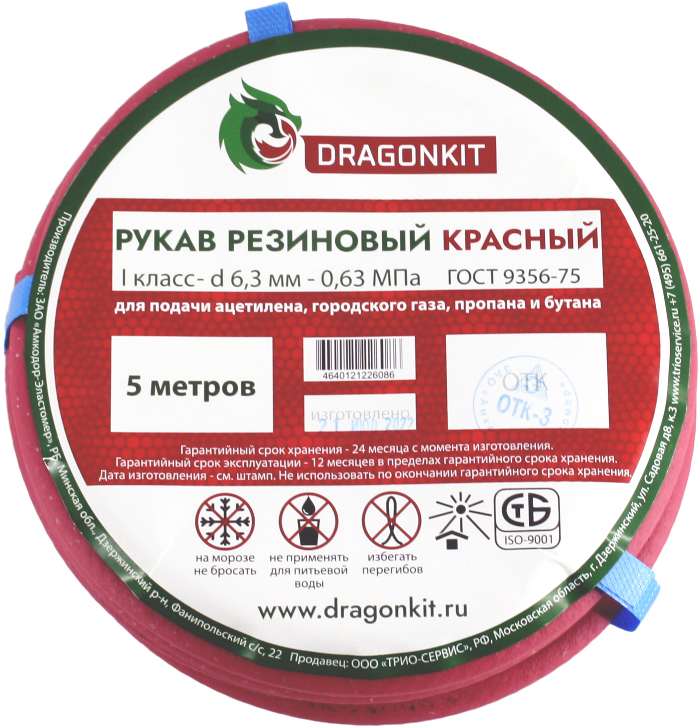 91054207 Рукав газовый Ø6.3 мм 1 класс бухта 5 м цвет красный STLM-0459748 DRAGONKIT