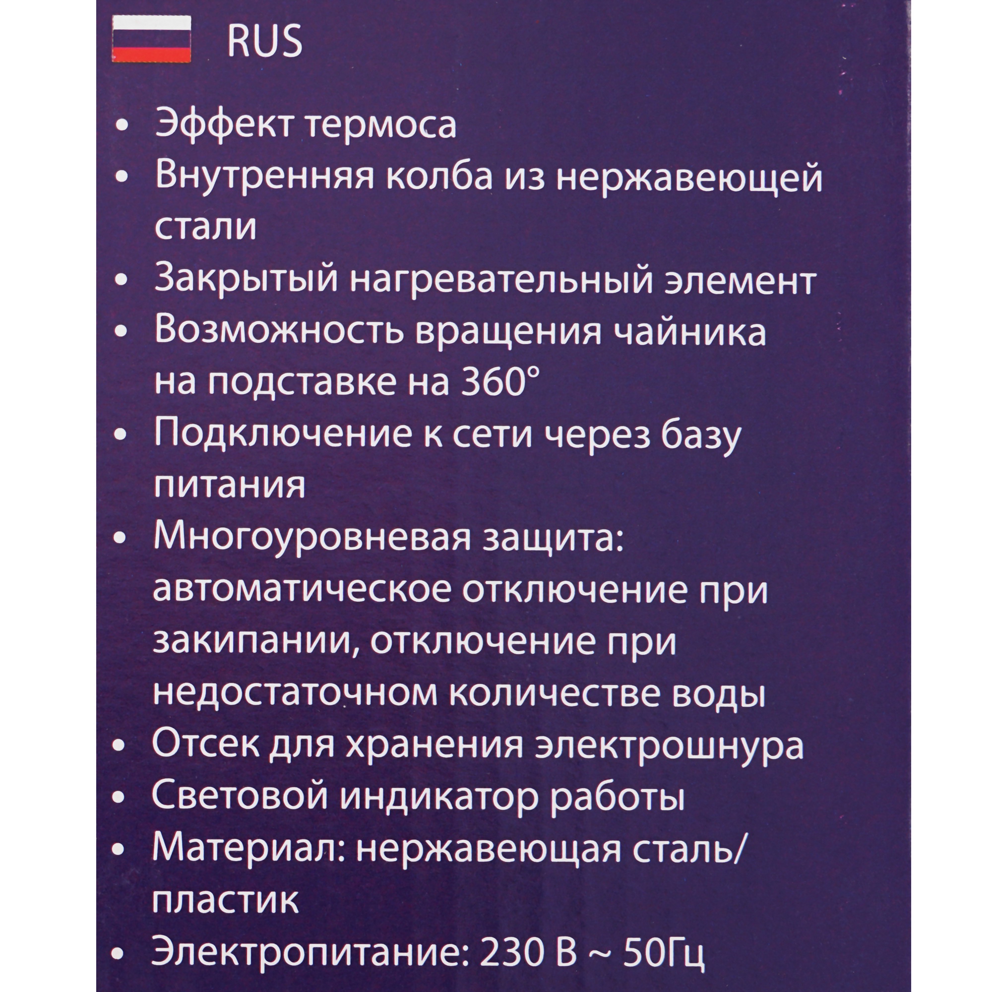 9162158 Электрочайник LUMME LU-KT4110A черный STDN-0142208 - Вид №6