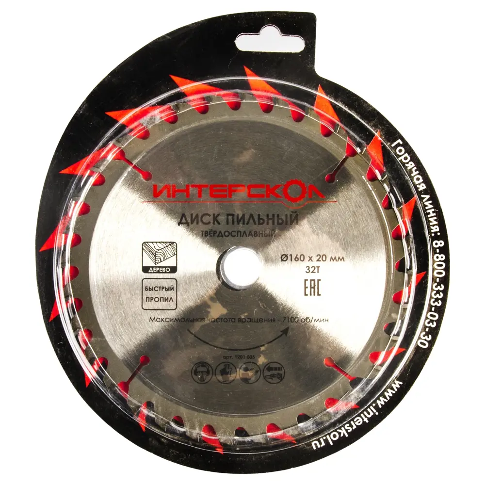 Диск циркулярный по дереву Интерскол, 160x20/16 мм STLM-2184908 - Вид №2