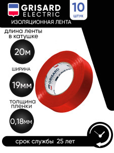 90698727 Изолента 19мм 20м ПВХ красный 10шт STLM-0343538 GRISARD ELECTRIC