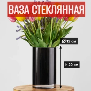 91994258 Ваза 7 цветов-декор для цветов и сухоцветов стеклянная прозрачная 12x20 см STLM-1533890