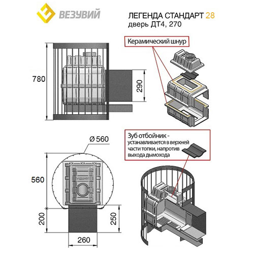 Печь каменка для бани Везувий Легенда Стандарт 28 (ДТ-4) 169 - Вид №1