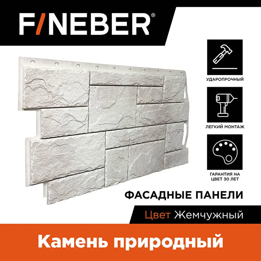 91180074 Фасадная панель Fineber Камень природный 1087x446x8мм жемчужный 0.41м² 10шт STLM-1015322