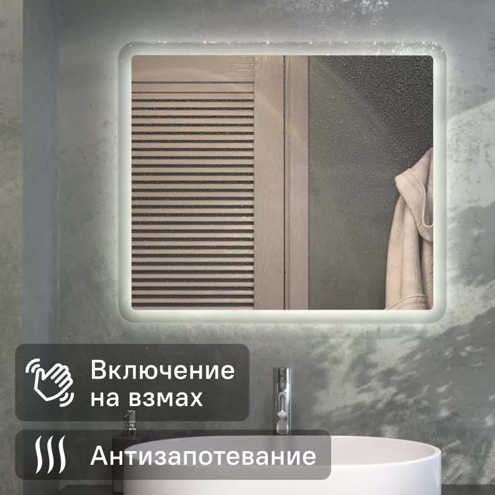 VIGO Vento Comfort - Умное зеркало с подогревом и голосовым управлением 89359104 STLM-1353199