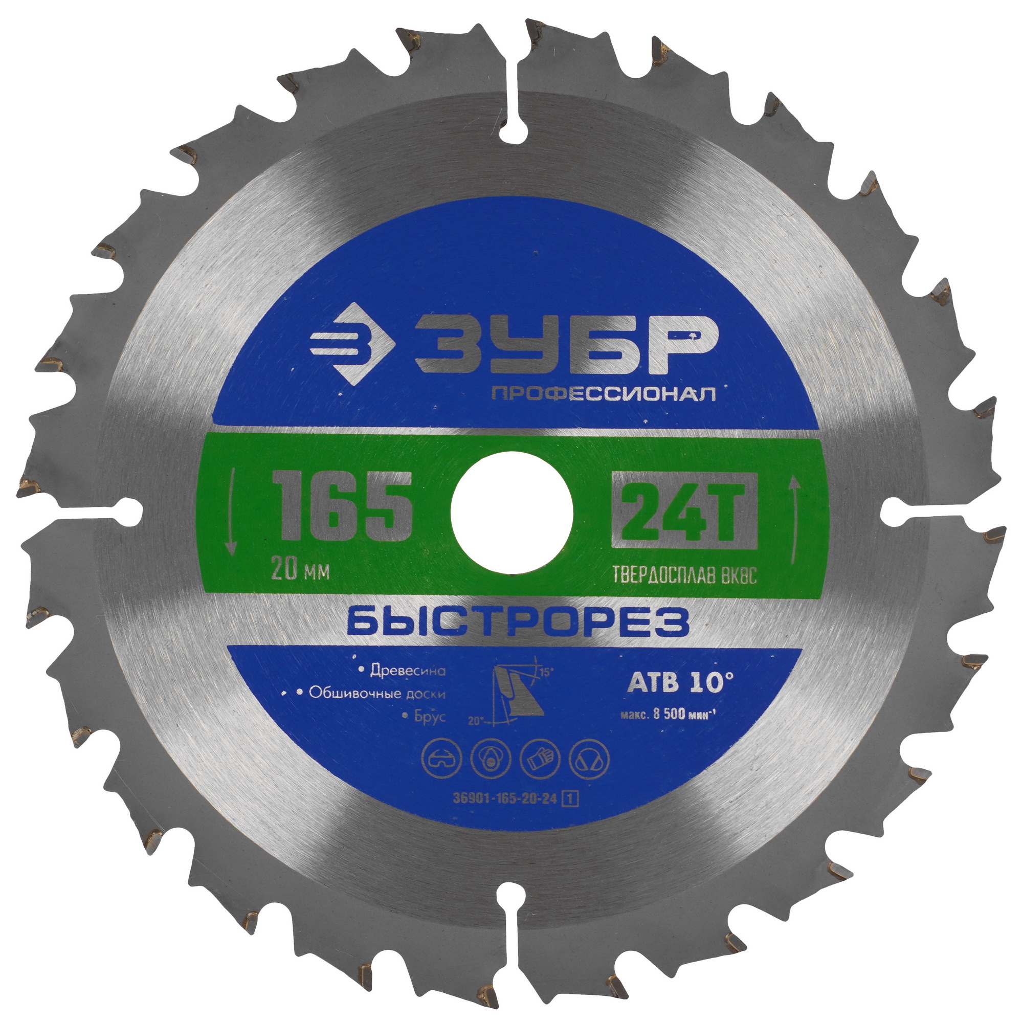 Диск пильный ЗУБР Быстрорез Профессионал 36901-165-20-24_z01 9173777 STDN-0060236
