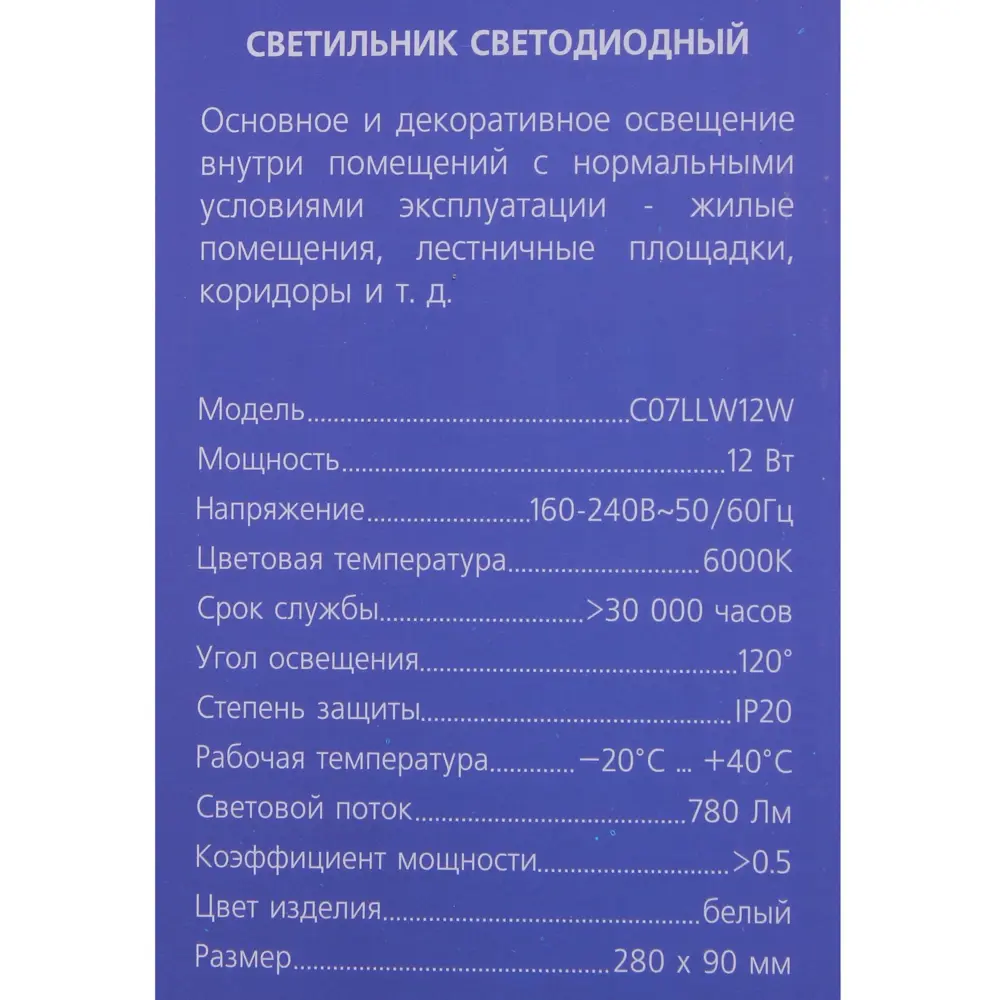 Настенно-потолочный светильник светодиодный Jungle C07LLW 12 Вт 780 Лм, свет холодный белый 81944547 STLM-2127704 LUMIN ARTE  - Вид №5