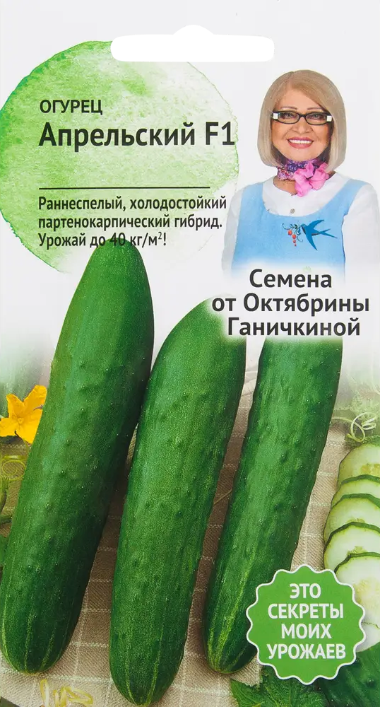 82482262 Семена Огурец «Апрельский» 10 шт. STLM-0028045
