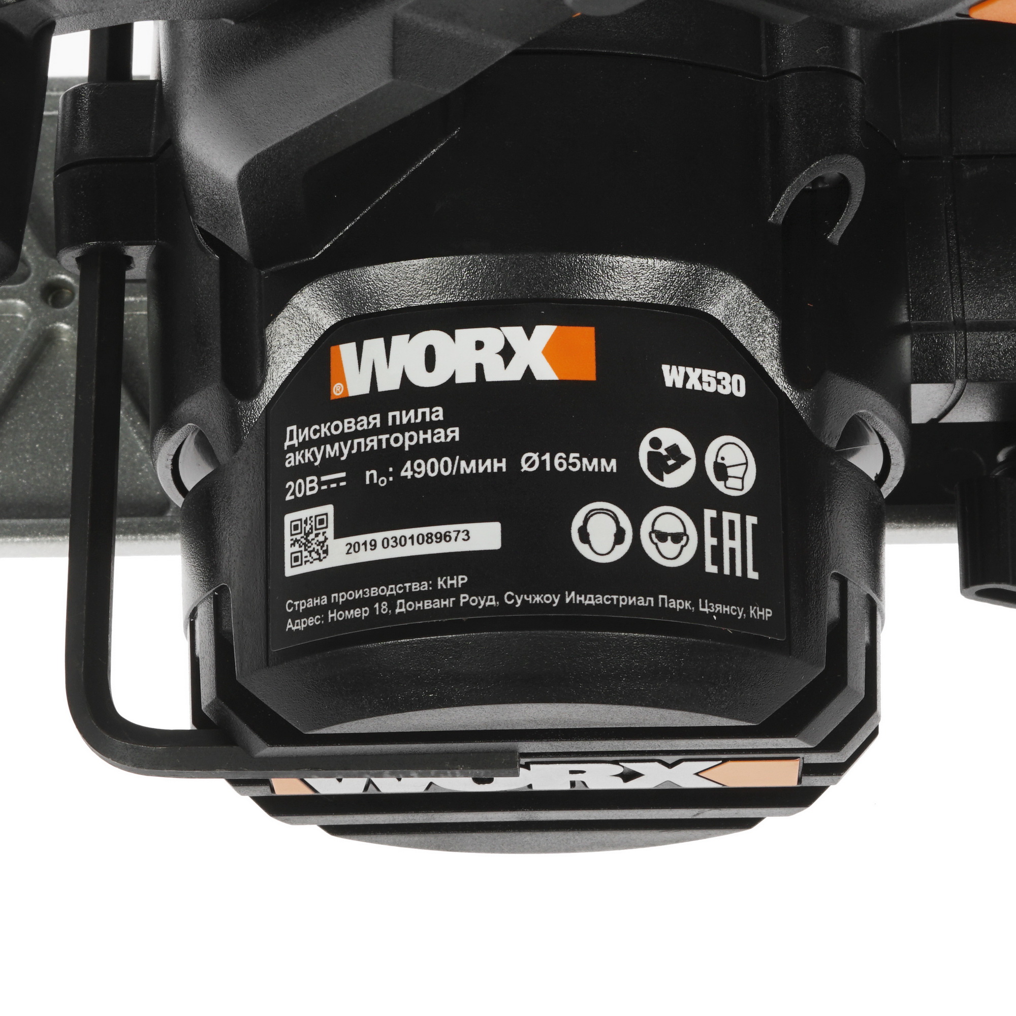 Пила дисковая Worx WX530 PowerShare 20V 8143026 STDN-0065901 - Вид №4