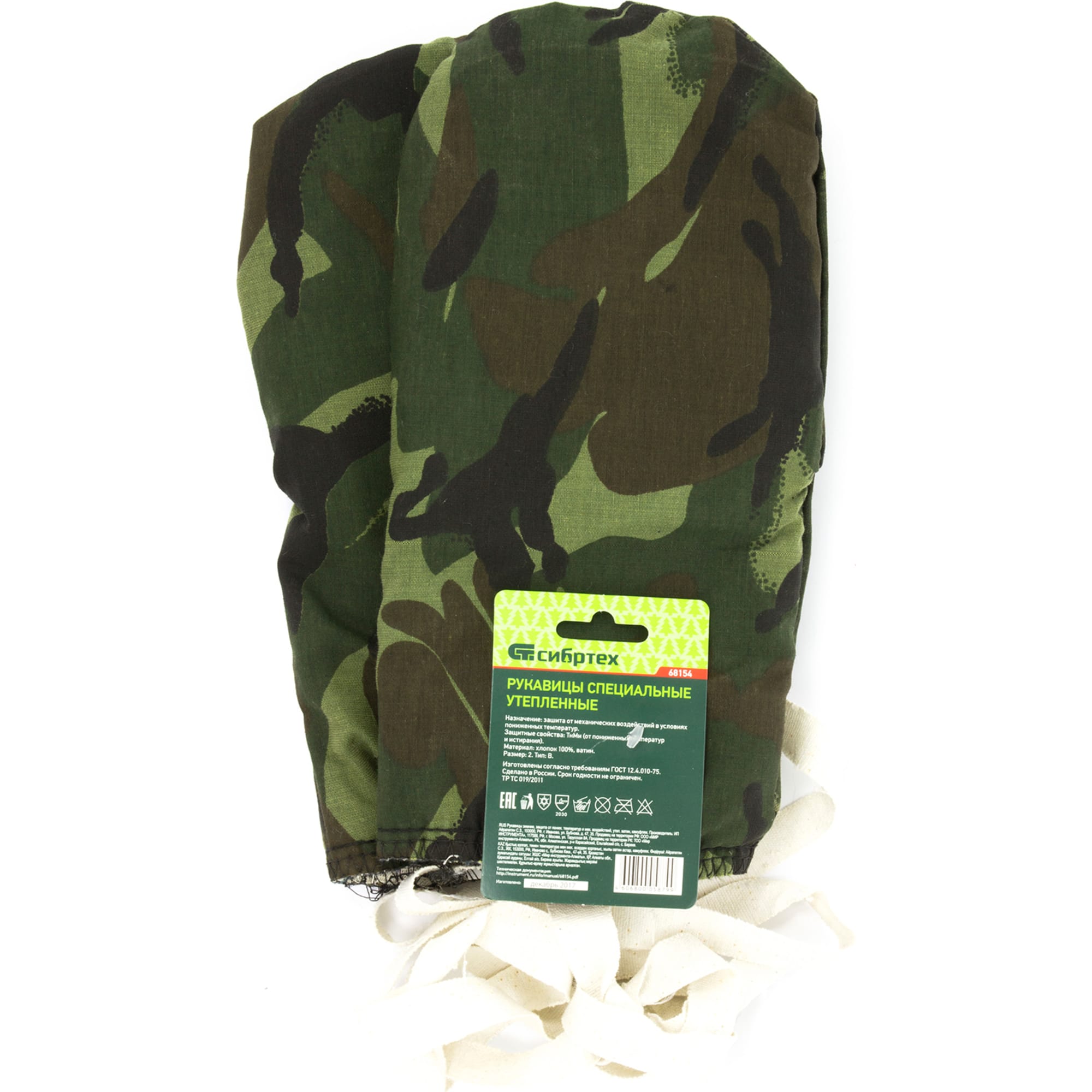83602636 Перчатки хлопчатобумажные камуфляжные на ватине, размер 2 Santreyd  - Вид №2
