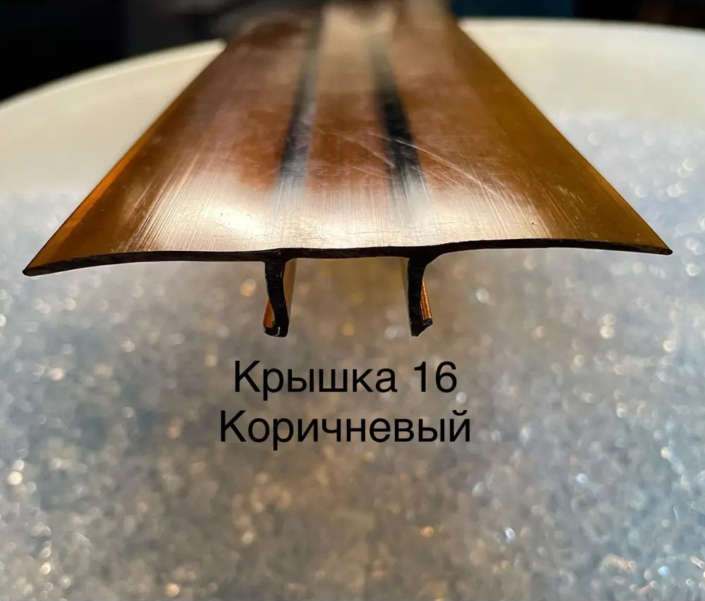 90324993 Профиль крышка Пролайн НСР Cap 16х6000х16мм коричневый STLM-1018410