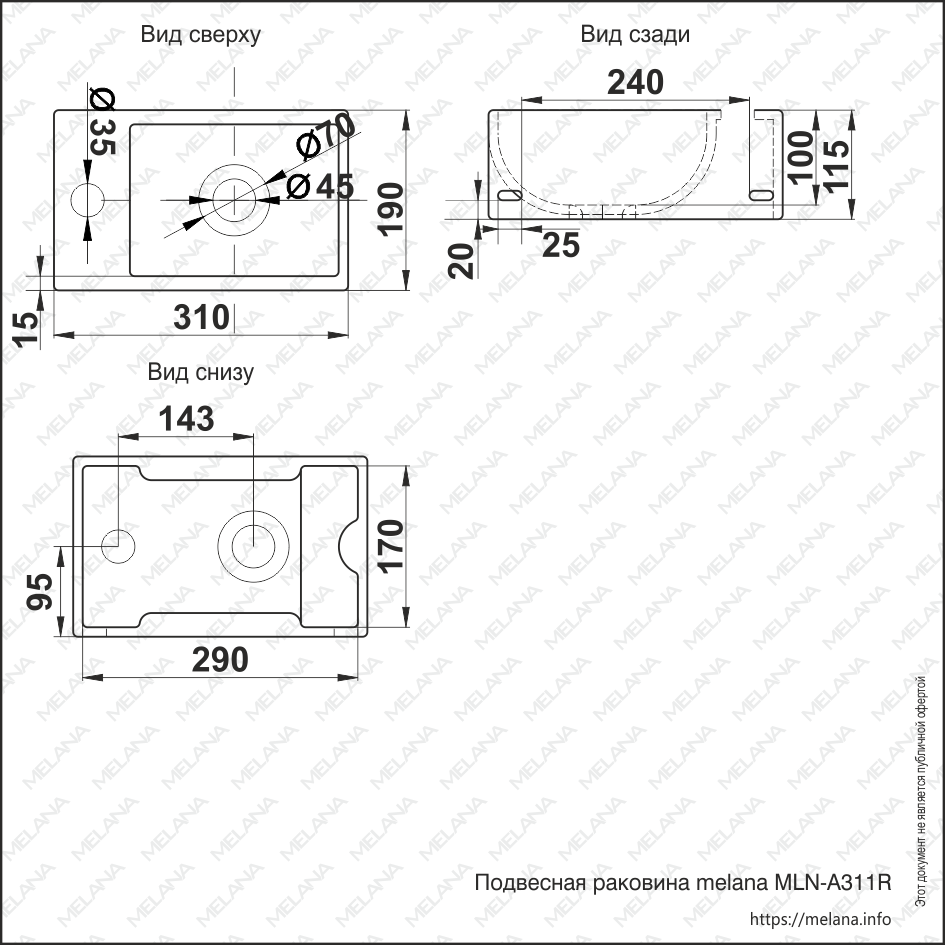 Раковина MELANA MLN-A311R A311R-803 - Вид №2