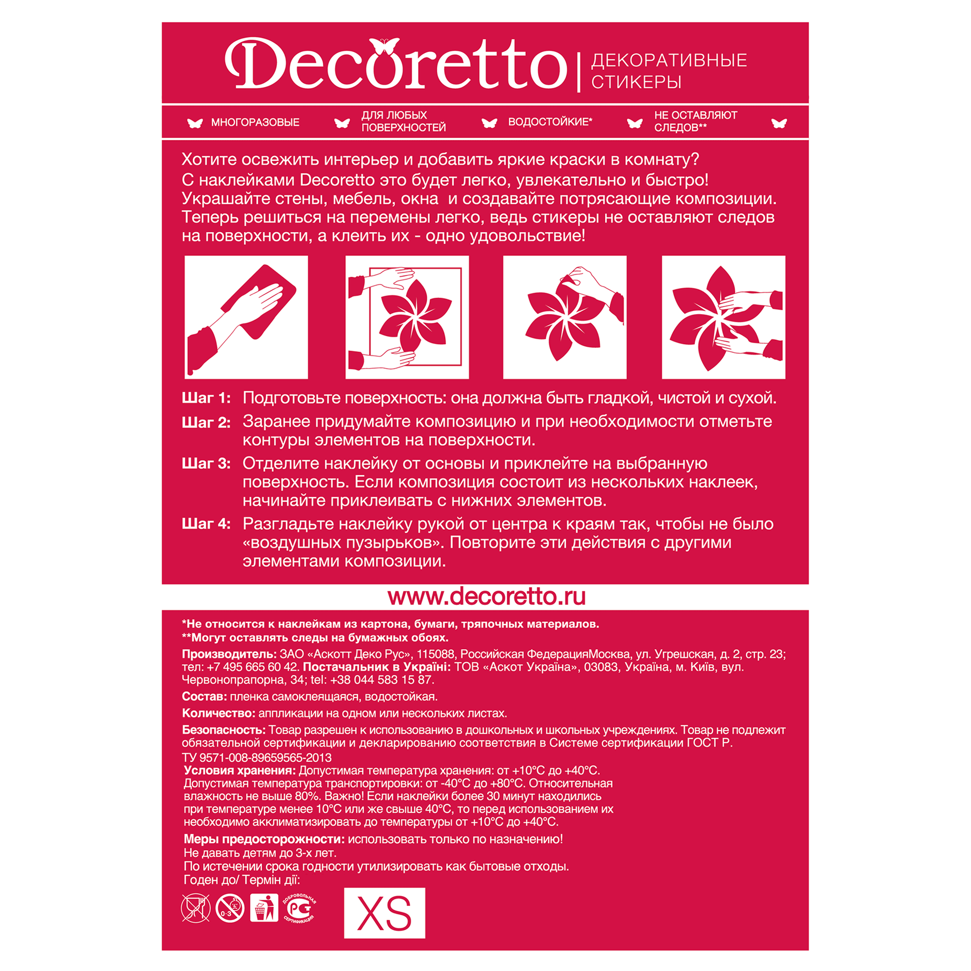 82550364 Наклейка «Франт» 17х23 см Santreyd  - Вид №3