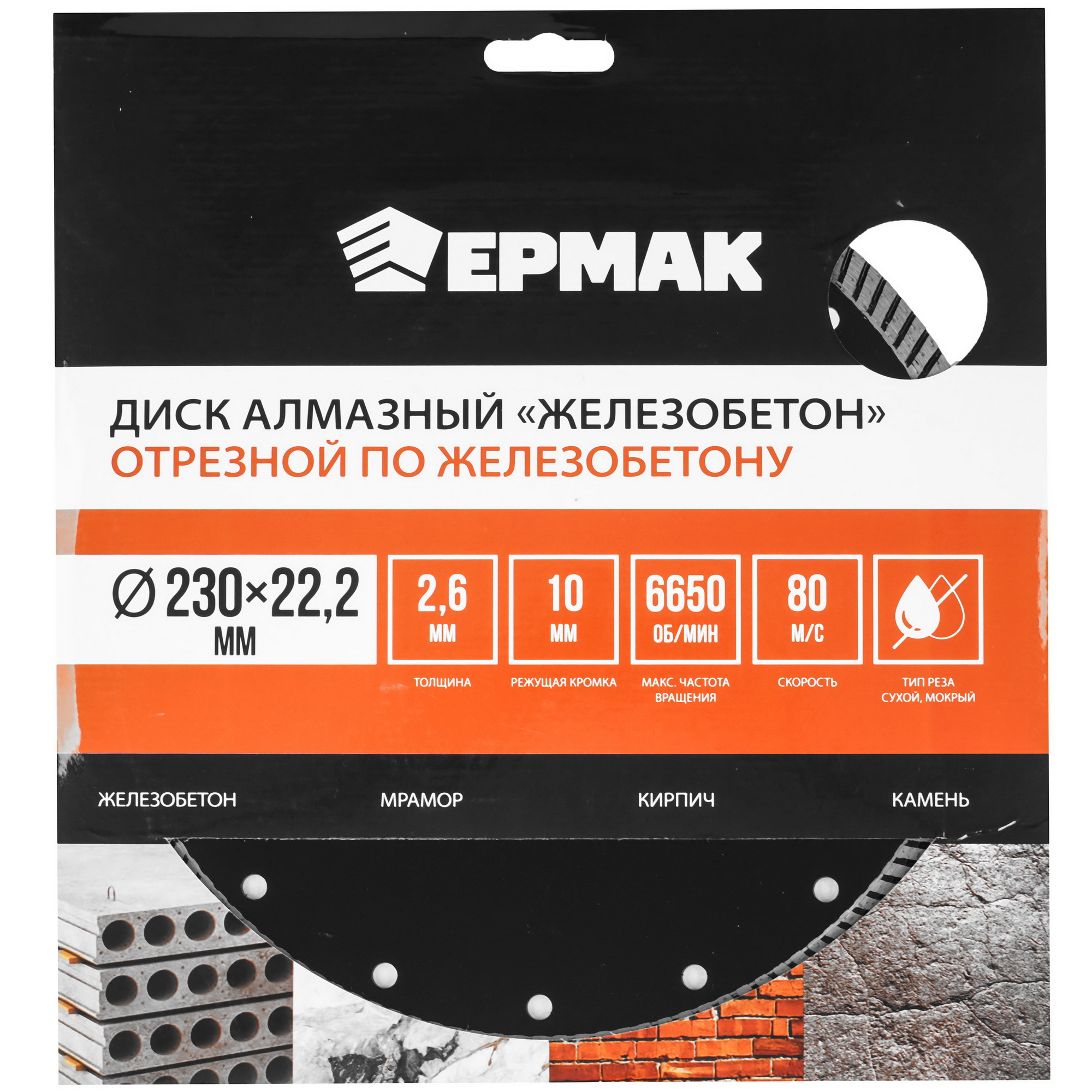 Диск алмазный ЕРМАК 666-009 9207858 STDN-0116092 - Вид №3