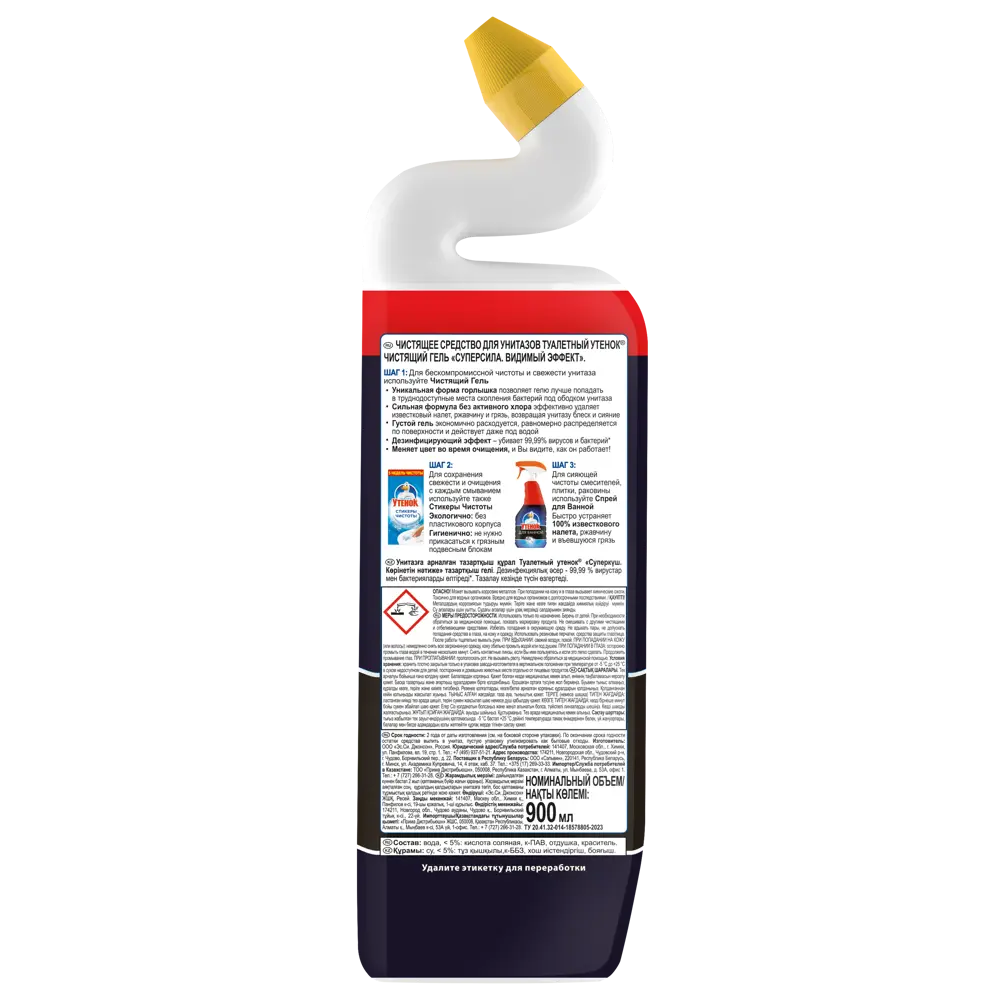 Туалетный Утенок «Видимый эффект» — чистящее средство для унитаза 900 мл 82454617 STLM-0027445 - Вид №1