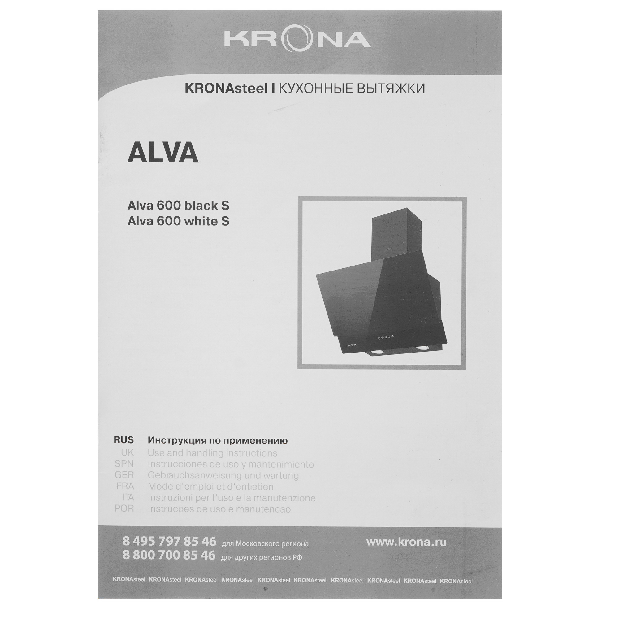 8198370 Вытяжка наклонная KRONA ALVA 600 S черный/черный STDN-0020140 - Вид №11