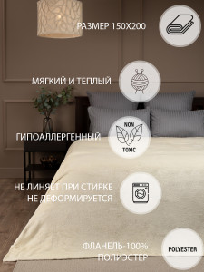 93764691 Плед 150х200см Фланель 10447 Shick STLM-0566947 TEXREPUBLIC
