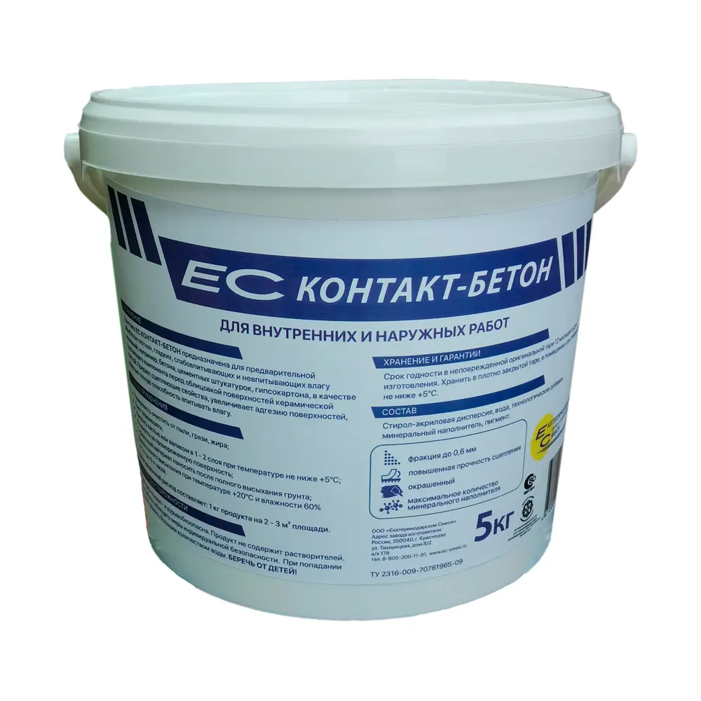 Бетонконтакт универсальный Екатеринодарские смеси 5 кг 85481150 STLM-2011142 EC 