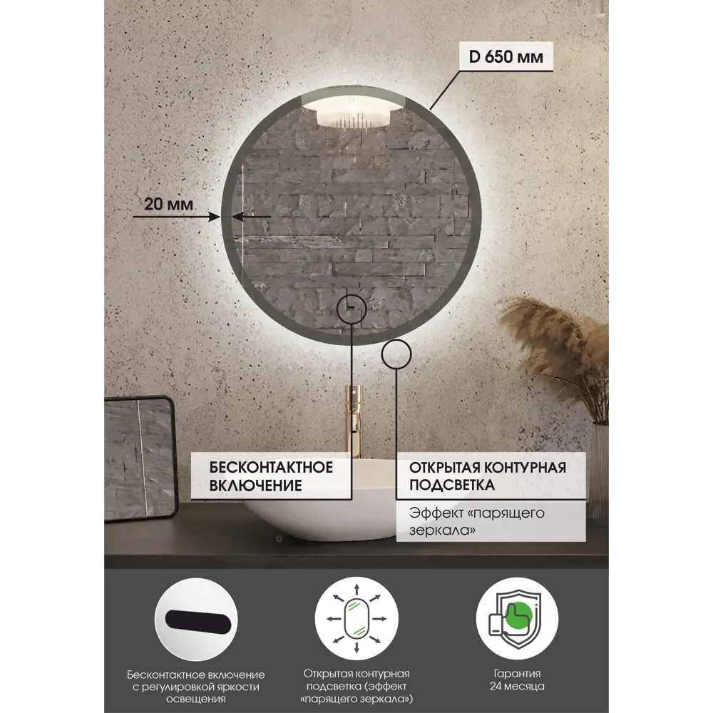 Зеркало Santreyd Lens с интеллектуальной подсветкой и сенсорным управлением 89383331 STLM-1393799 - Вид №6