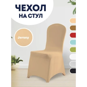 91672092 Чехол на стул PROtect с креплением за ножки банкетный чехол цвет бежевый 1 шт STLM-1033463