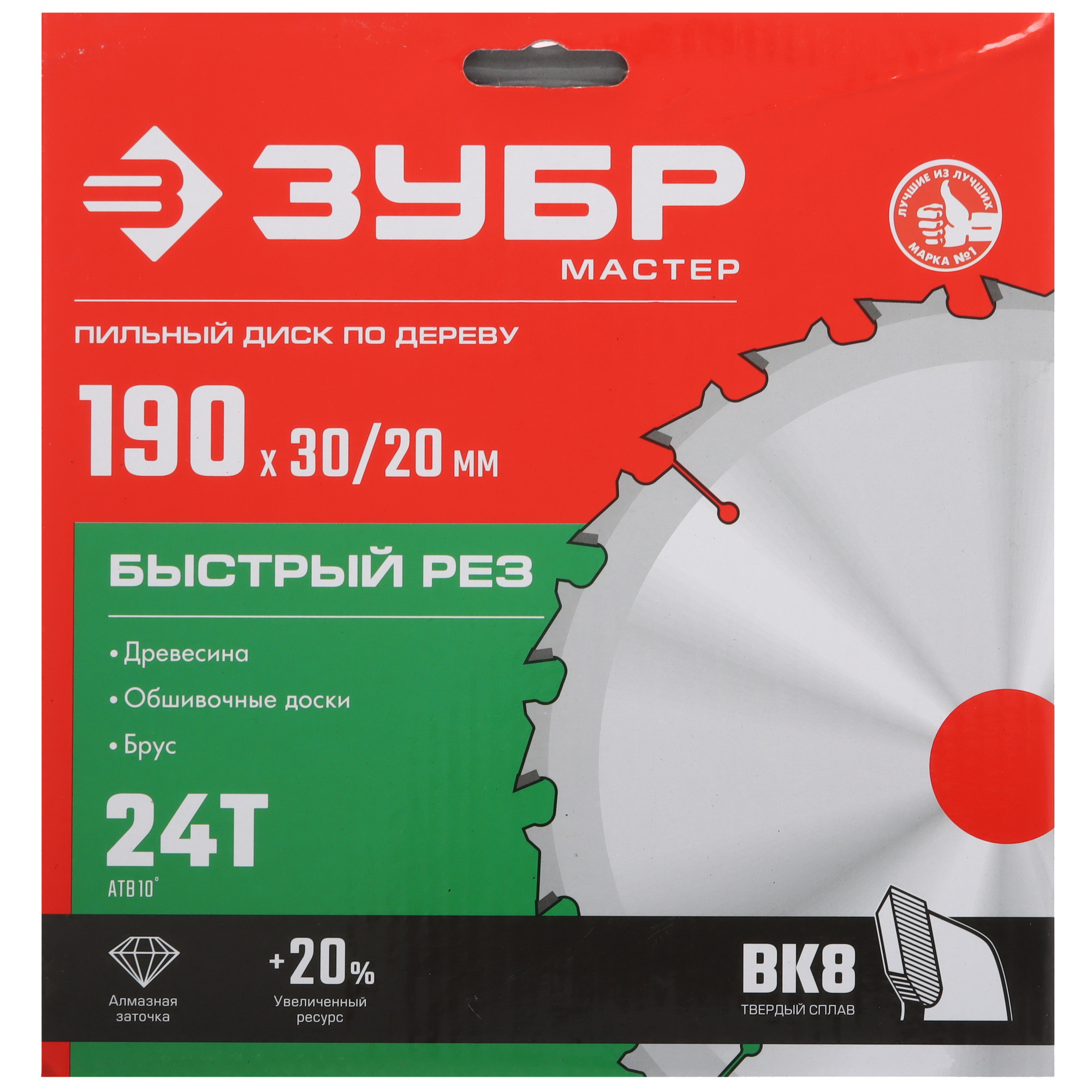 Диск пильный Зубр 36910-190-30-24_z01 9123069 STDN-0004524 - Вид №5