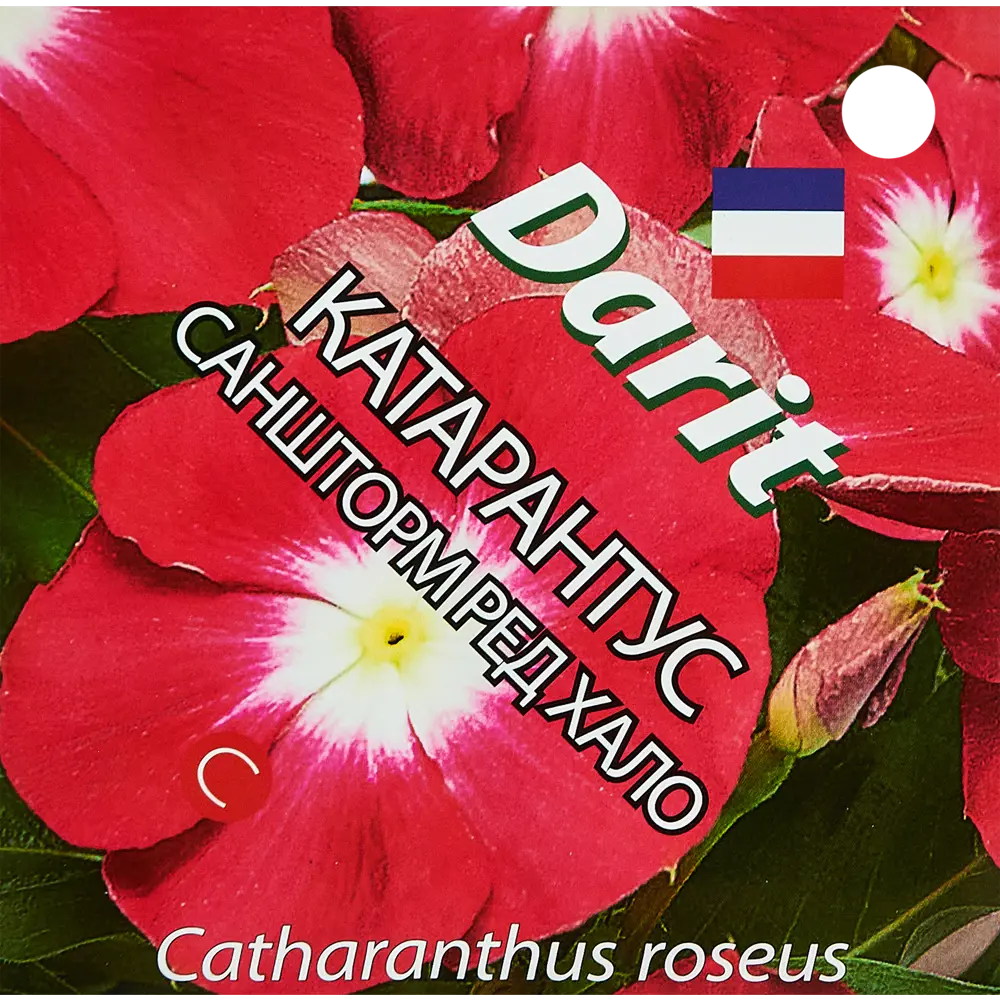 89347610 Семена цветов Дарит катарантус Саншторм Ред Хало 8 шт. STLM-0961746